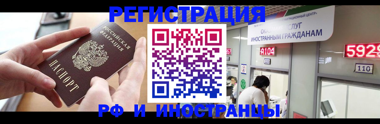 временная регистрация 2025 в Добрянке