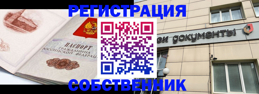 временная регистрация гарантия в Добрянке