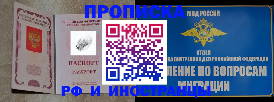 временная прописка в Добрянке