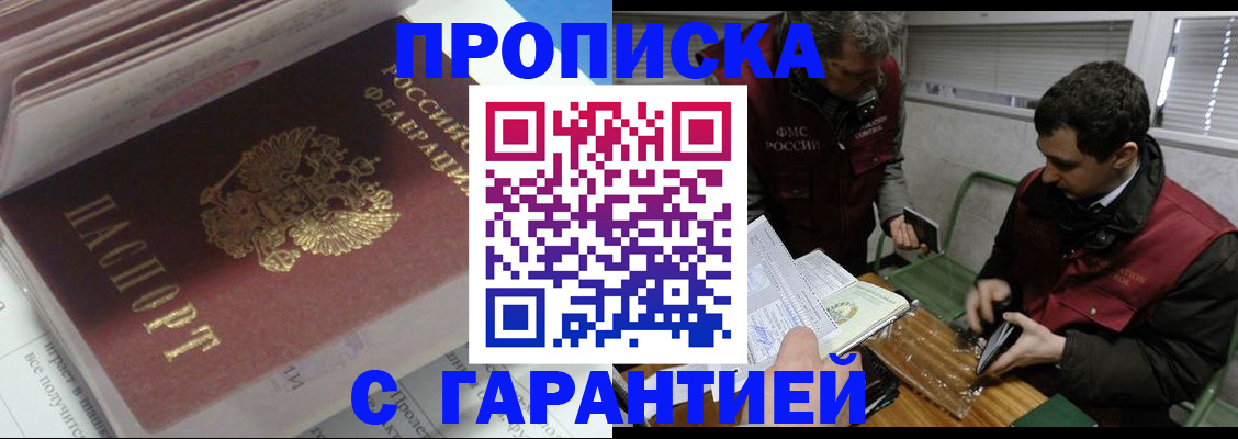временная регистрация гарантия в Добрянке