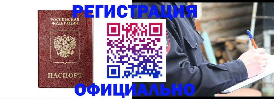 прописка для кредита в Добрянке