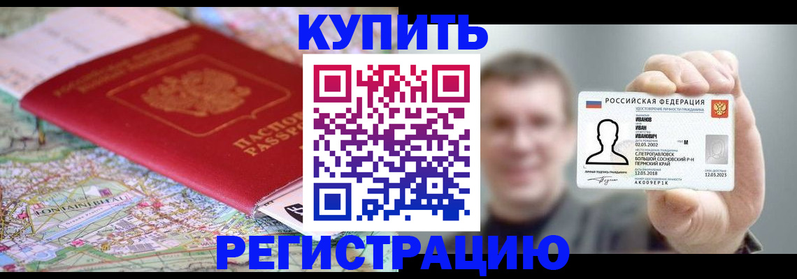 найти адрес прописки в Добрянке