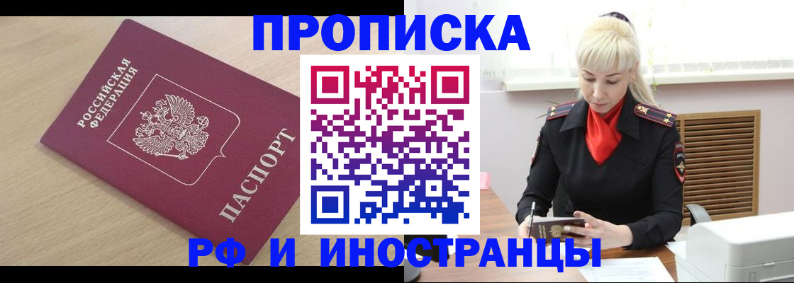 прописка для военкомата в Добрянке