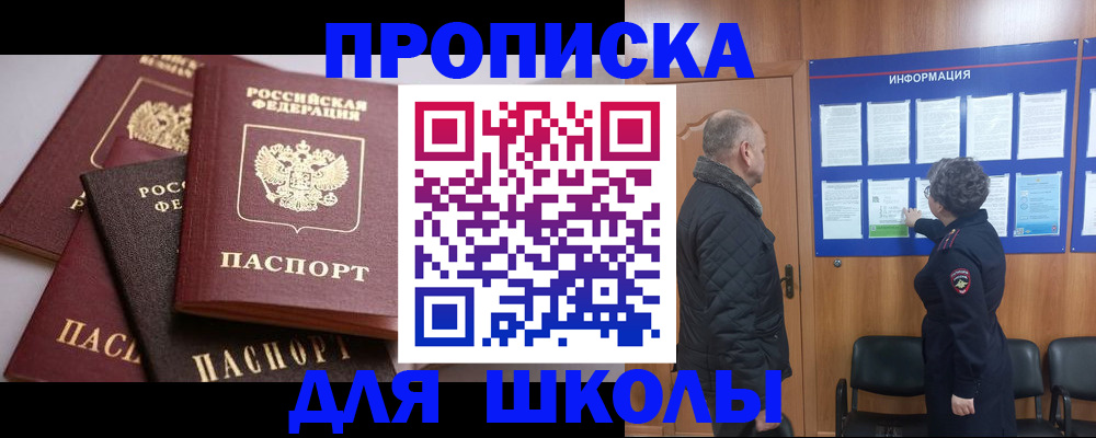 временная регистрация в квартире в Добрянке